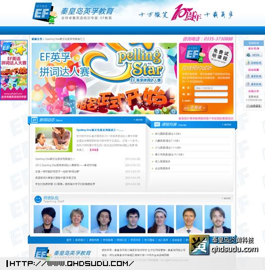 秦皇島英孚英語(yǔ)培訓(xùn)學(xué)校