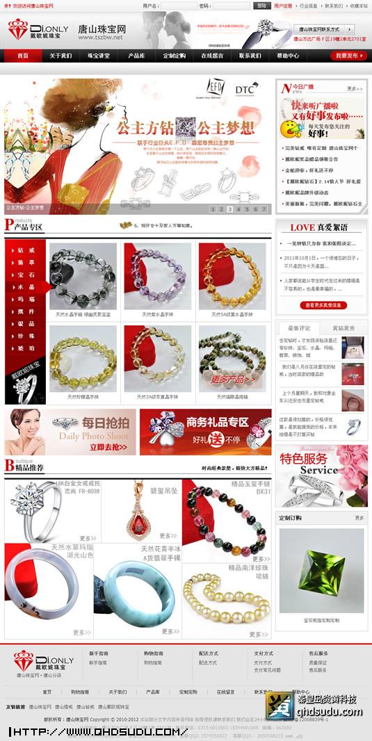 唐山珠寶網(wǎng)-唐山鉆戒-唐山婚戒