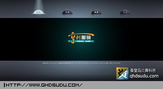 亨利眼鏡有限公司