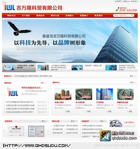 吉萬(wàn)隆科貿(mào)有限公司