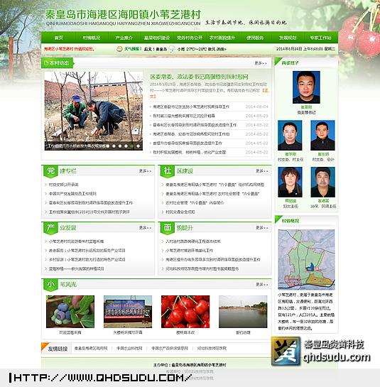 小葦芝港村官網(wǎng)
