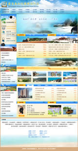 秦皇島和信國際旅行社