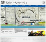 秦皇島航海者網(wǎng)站制作