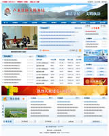 盧龍縣地方稅務(wù)局