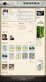 秦皇島書畫網(wǎng)站制作