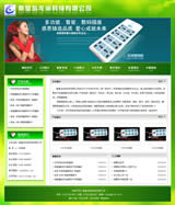 秦皇島龍潤達網(wǎng)站制作
