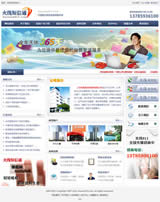 秦皇島火線短信網(wǎng)站制作