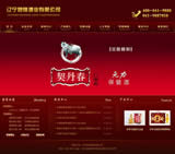 遼寧妙然酒業(yè)有限公司 網(wǎng)站制作