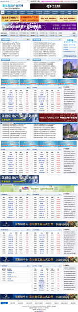 秦皇島房產(chǎn)家居網(wǎng)制作
