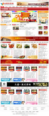 秦皇島商盟消費(fèi)通網(wǎng)站設(shè)計(jì)