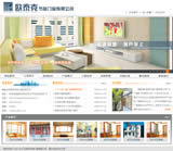 秦皇島歐泰克家紡網(wǎng)站制作