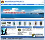 秦皇島帥安網(wǎng)站制作