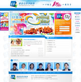 秦皇島英孚英語網站制作