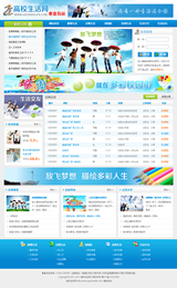 高校生活網(wǎng)