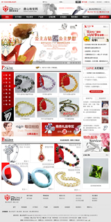 唐山珠寶網(wǎng)網(wǎng)站制作