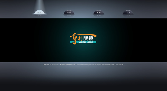 亨利眼鏡有限公司