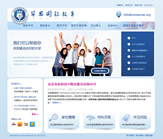 華思國際教育