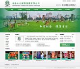 香港正元國際集團有限公司