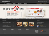 昌黎宜家致尚裝飾公司