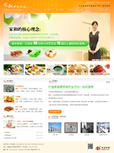 家和特色食品