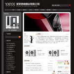 電池制造企業(yè)網(wǎng)站