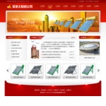 太陽(yáng)能熱水器公司網(wǎng)站