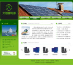 太陽(yáng)能電源公司網(wǎng)站