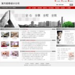 裝修設(shè)計公司網(wǎng)站