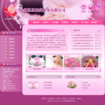 婚慶服務公司網站