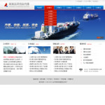 貨運代理公司網(wǎng)站