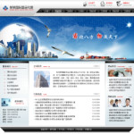 國際貨運代理公司網(wǎng)站