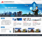 貨運物流公司網(wǎng)站