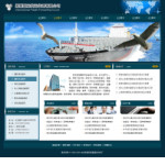 國際貨運代理公司網(wǎng)站