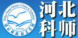 河北科技師范學院網(wǎng)站制作 秦皇島網(wǎng)站制作 秦皇島網(wǎng)絡(luò)公司