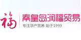 秦皇島潤福貿(mào)易 秦皇島網(wǎng)站制作 秦皇島網(wǎng)絡(luò)公司