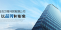 吉萬隆科貿(mào)網(wǎng)站制作 秦皇島網(wǎng)站制作 秦皇島網(wǎng)絡(luò)公司